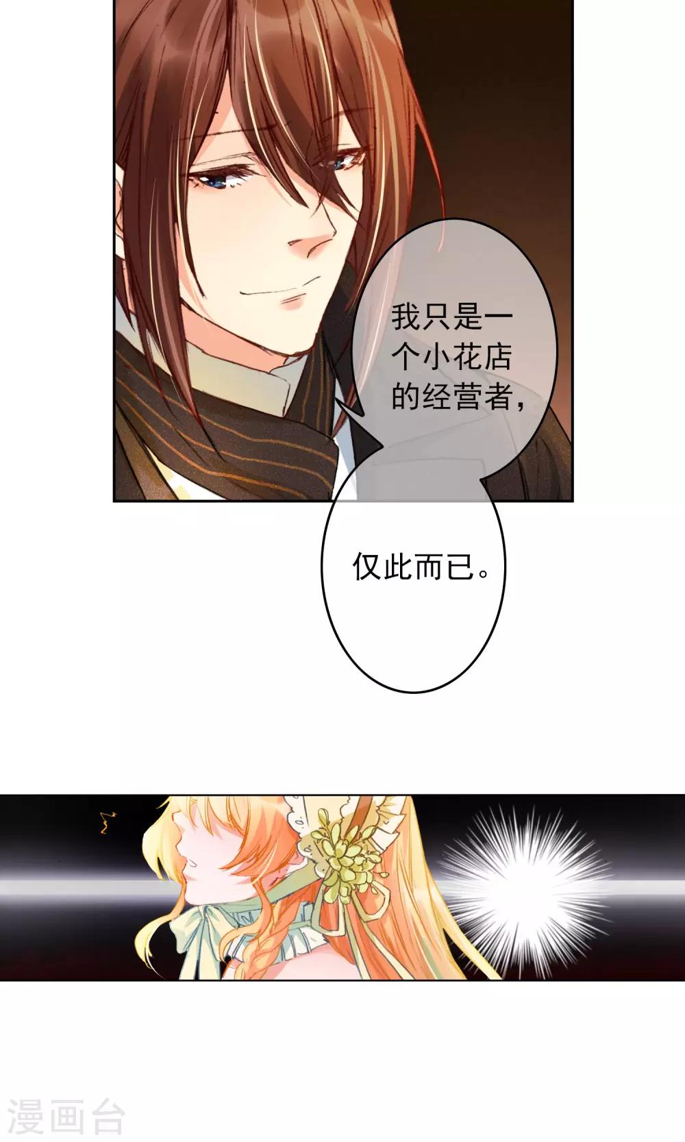 第8话 艾莉丝别乱跑23