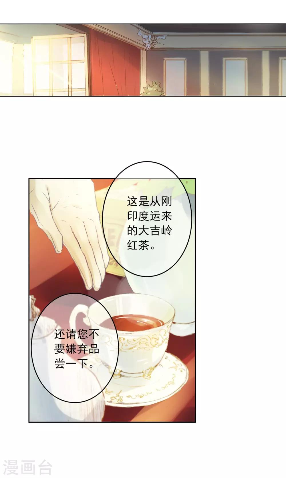 第14话 迷宫花园21