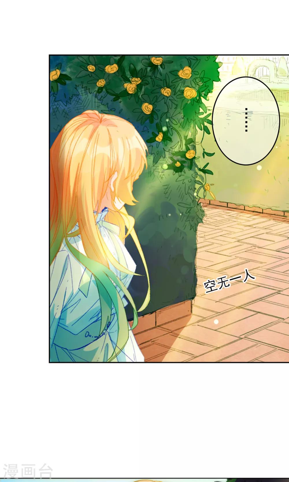 第15话 走出迷宫6
