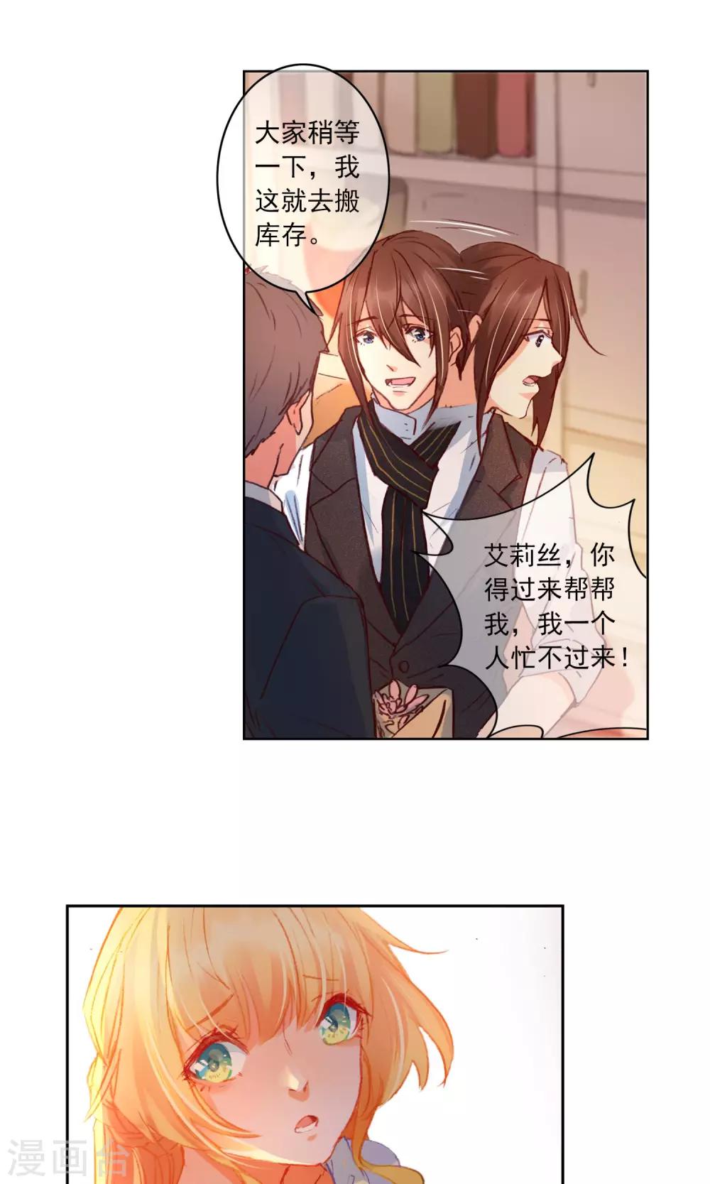 第12话 新品茉莉花15