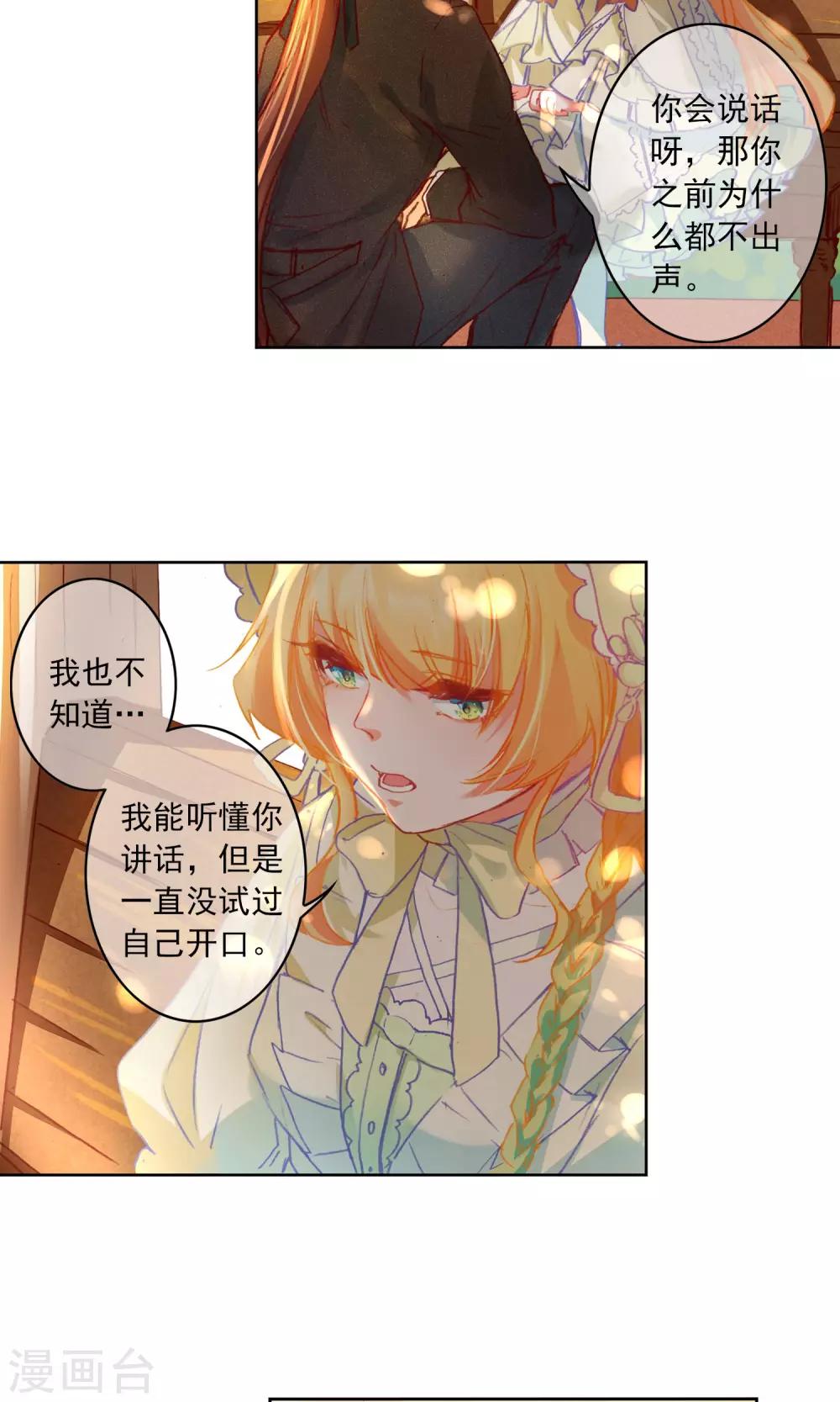 第10话 生病的艾莉丝8