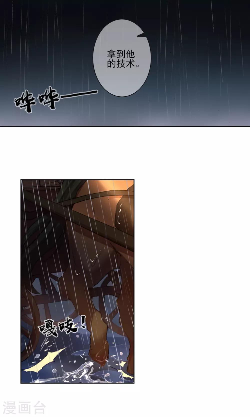 第10话 生病的艾莉丝18