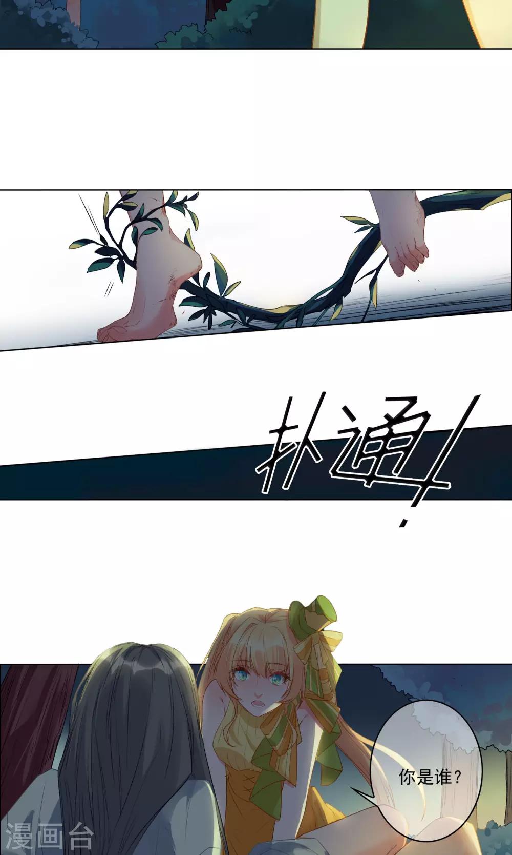 第17话 你跟我一样？21