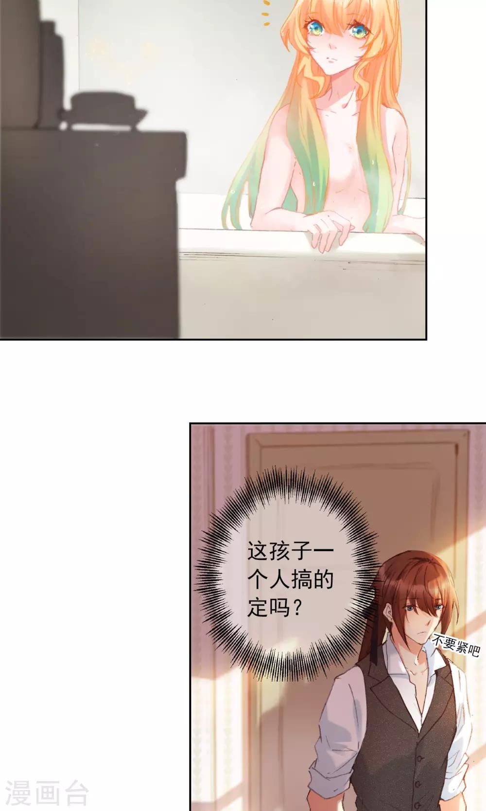 第3话 肥皂是不能吃的！2