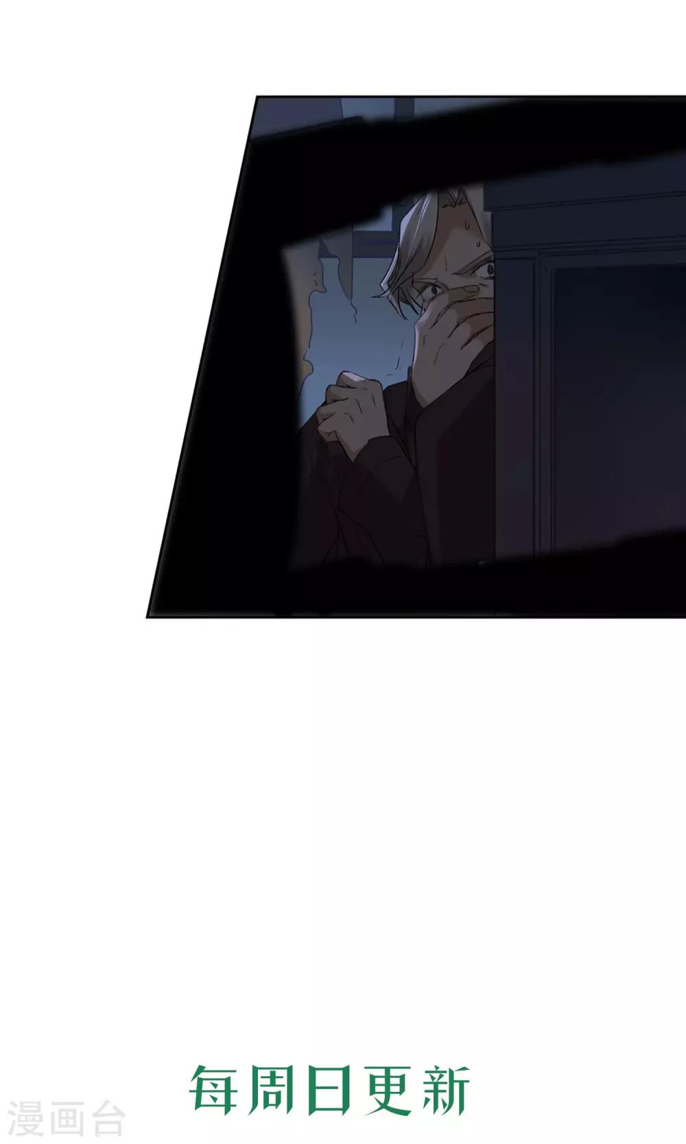 第16话 少爷家的秘密31