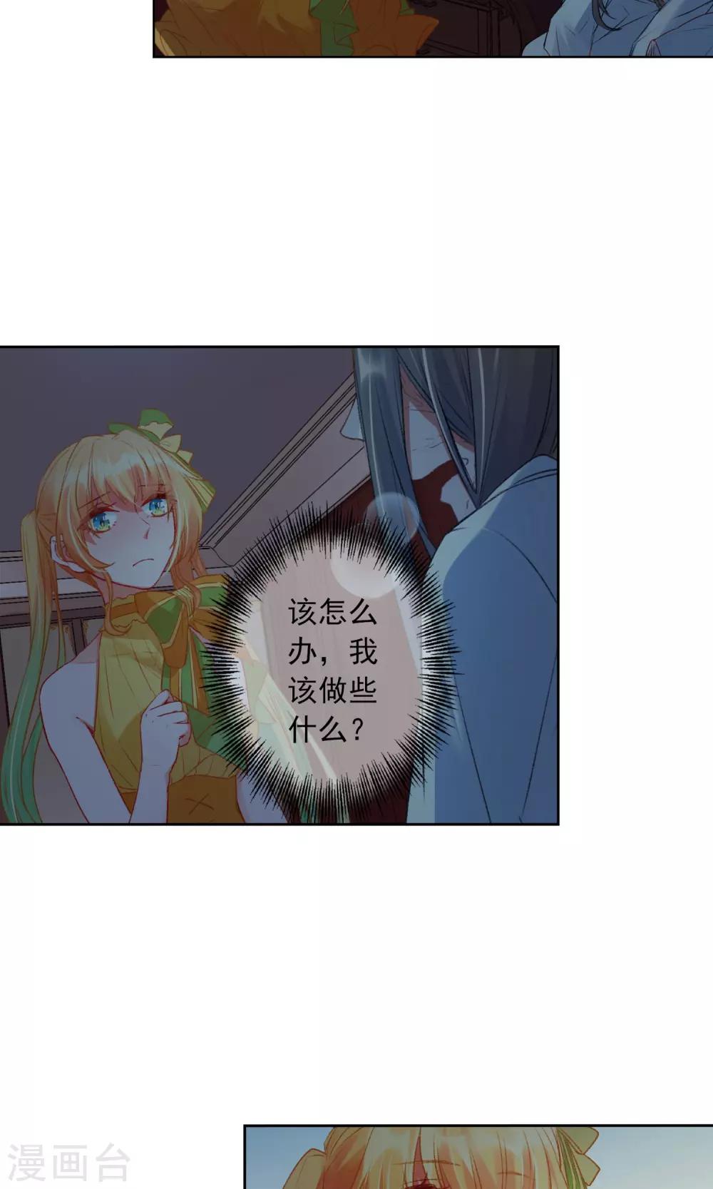 第18话 伪装9