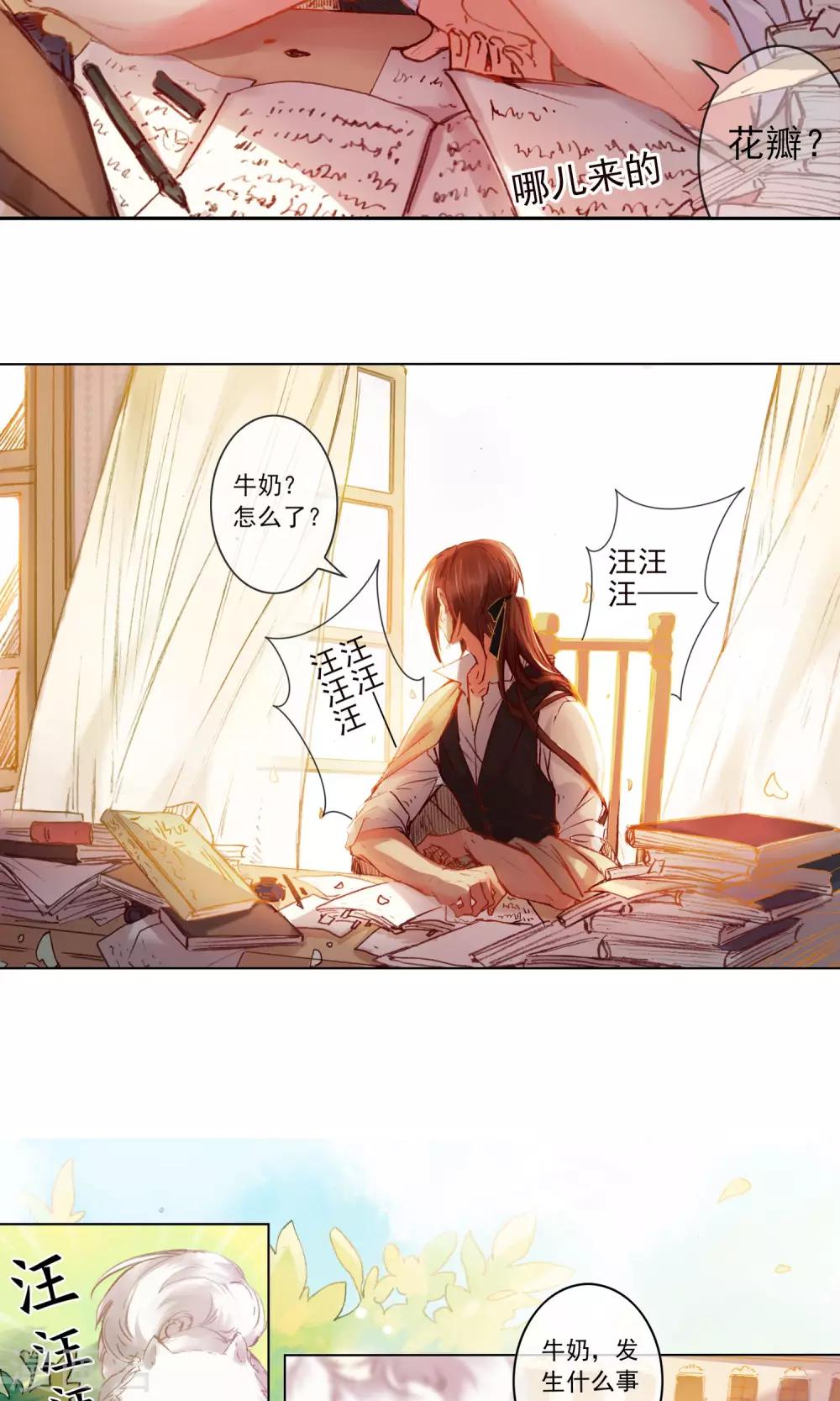 第1话 疯狂的茉莉花11