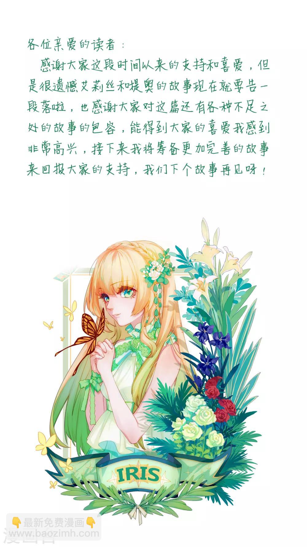 最终话 我只有你61