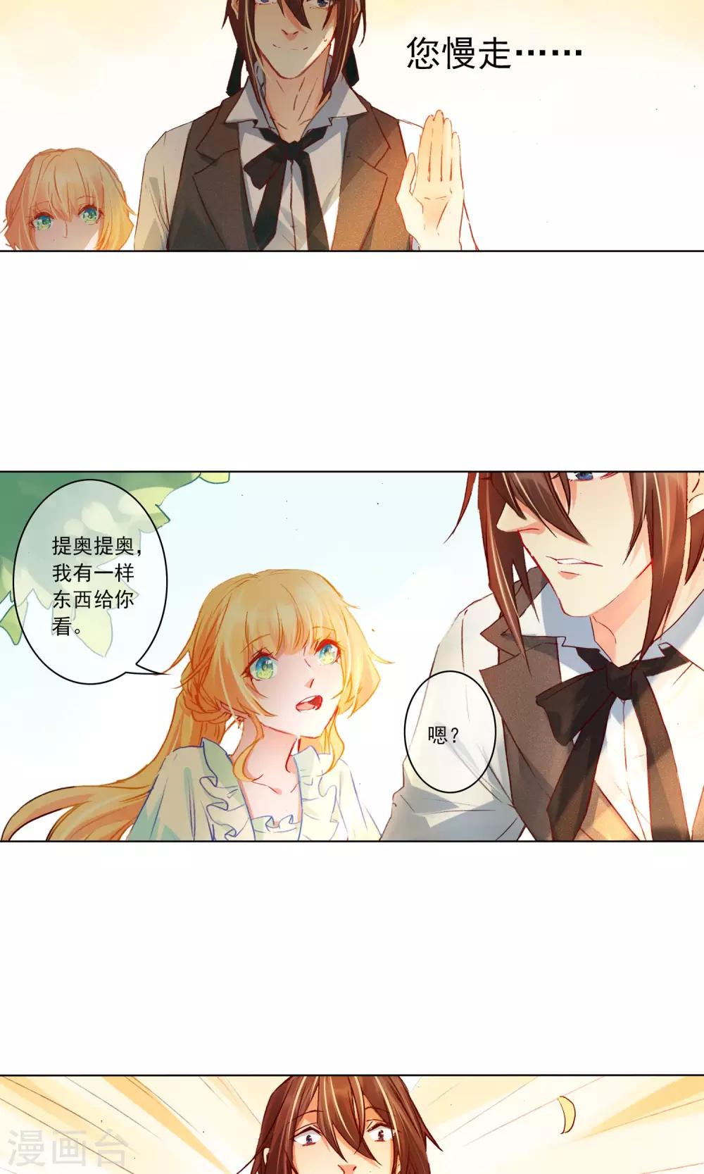 第13话 “约会”？19