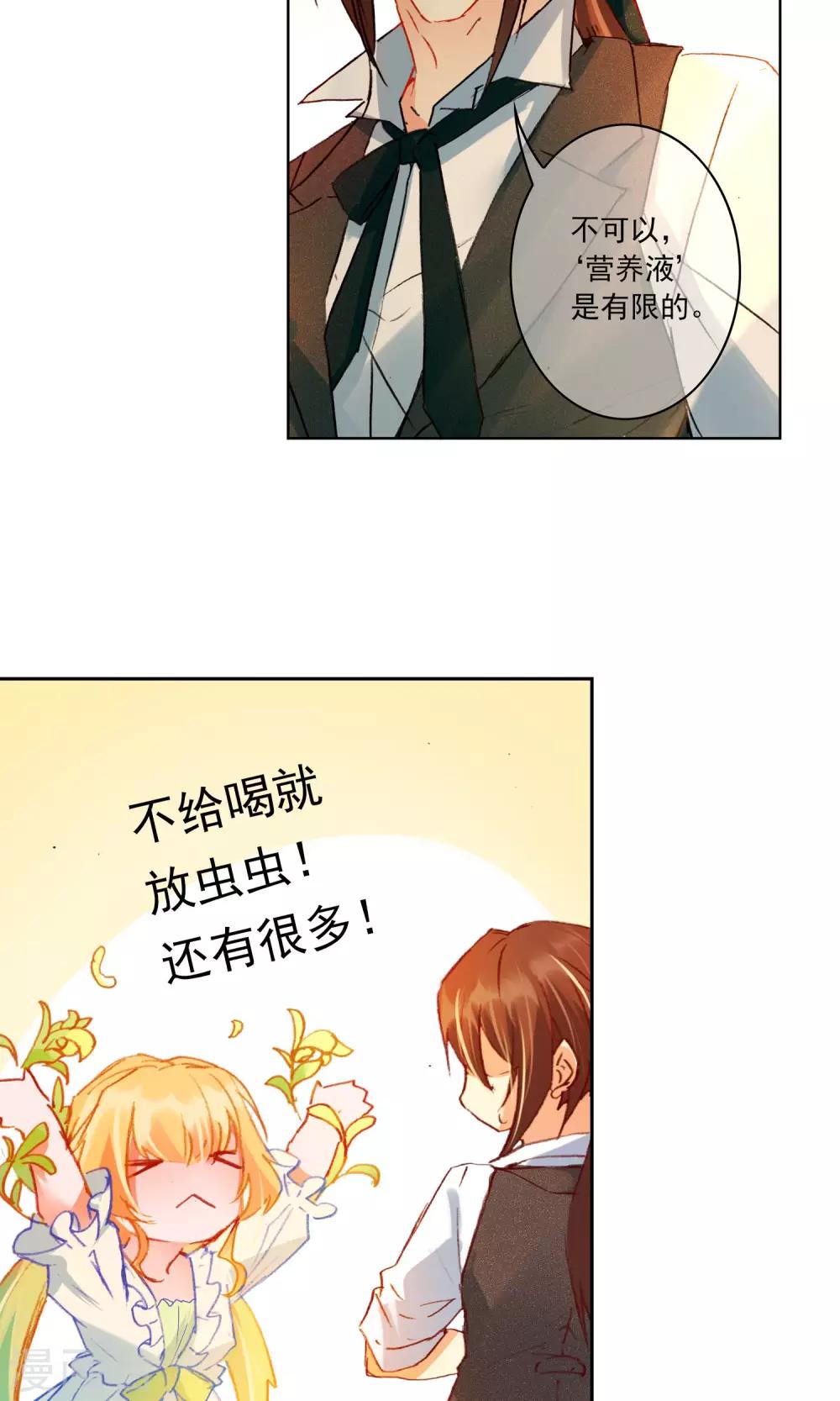 第13话 “约会”？26