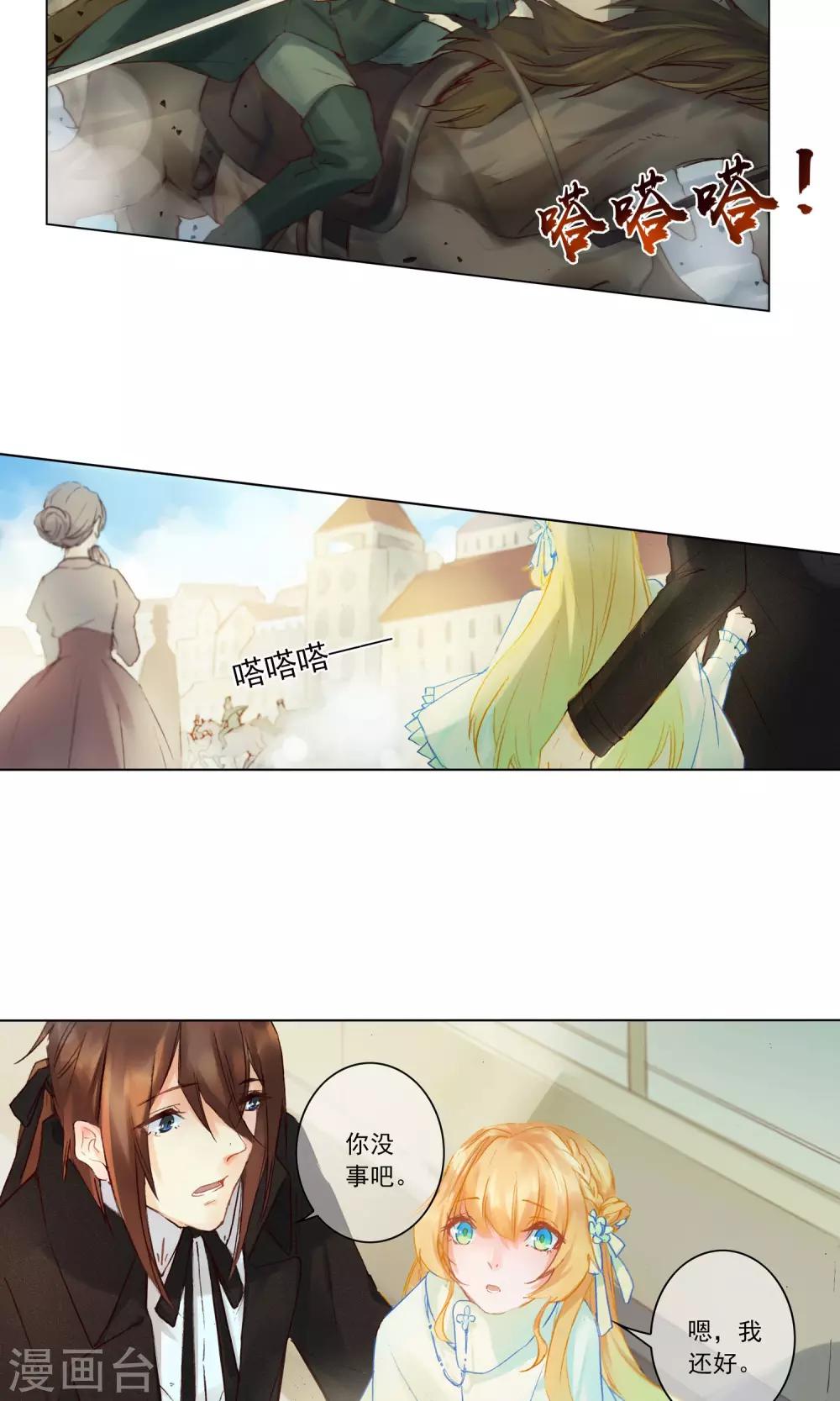 第14话 迷宫花园14