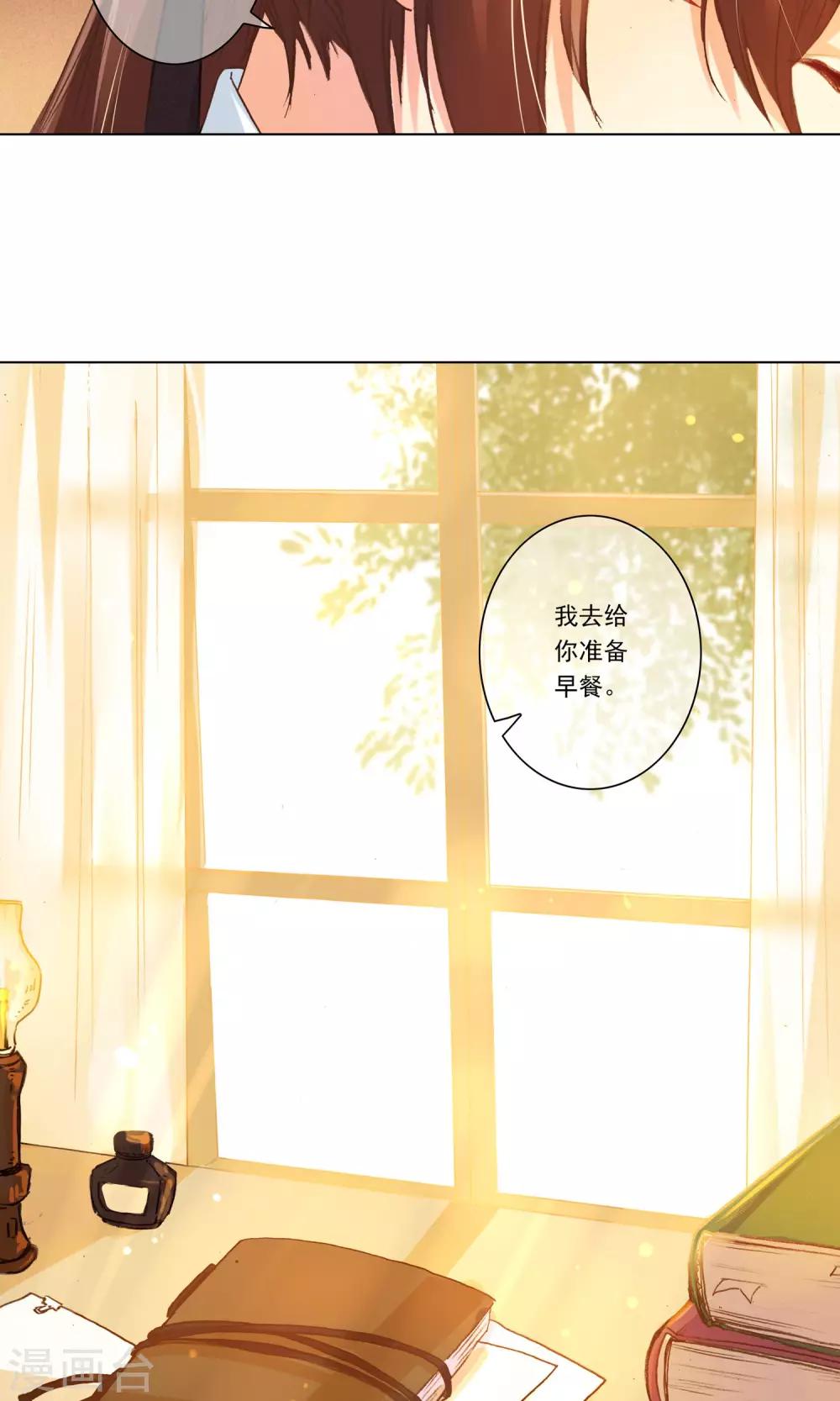 第4话 叔叔的笔记21