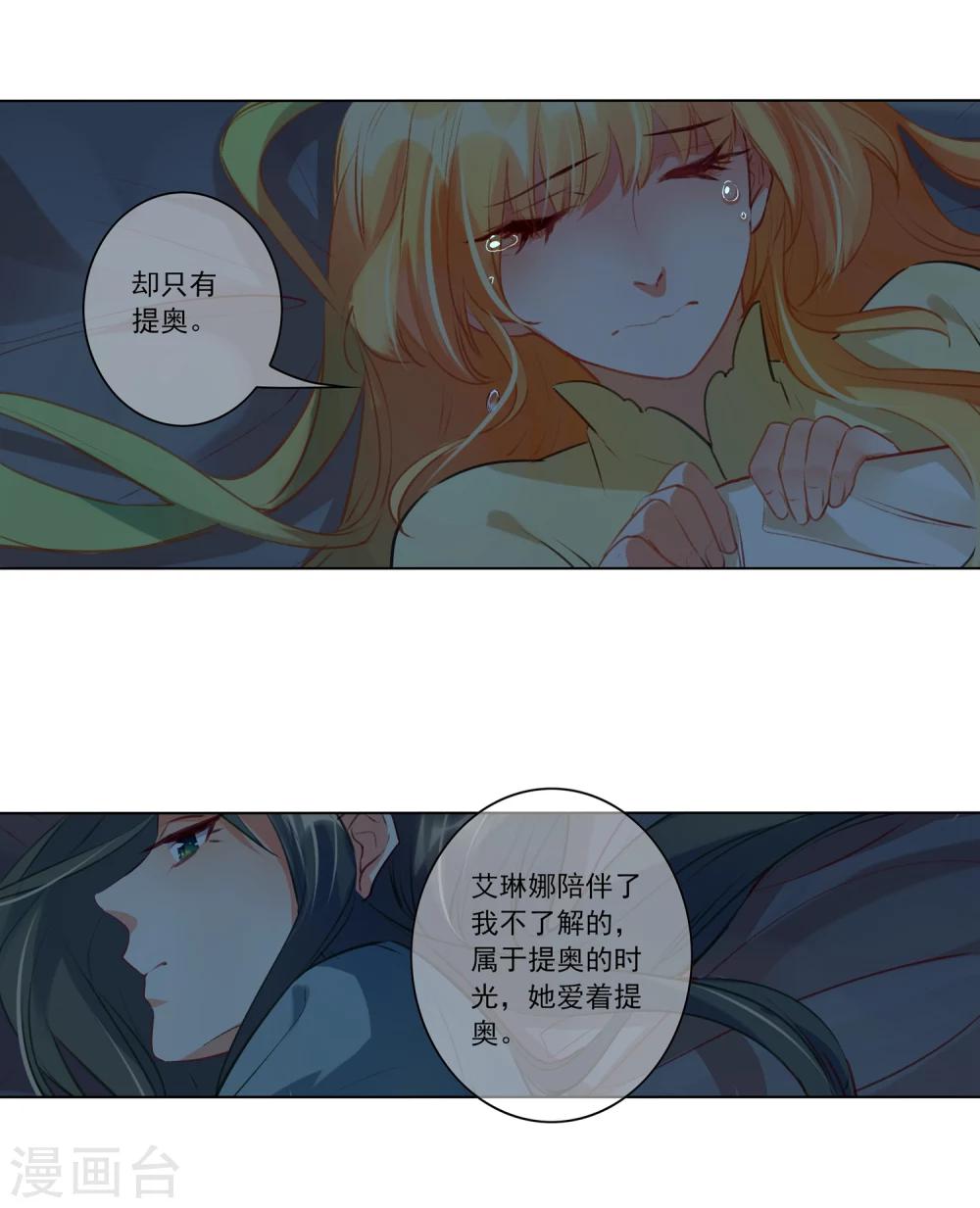 最终话 我只有你46
