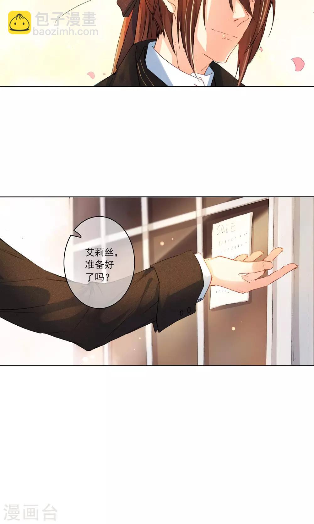 第8话 艾莉丝别乱跑4