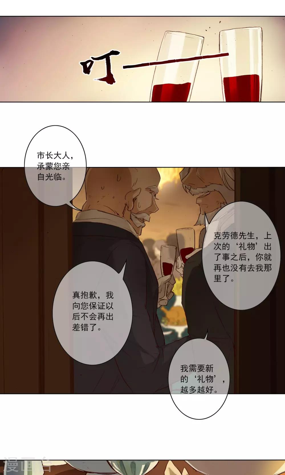 第10话 生病的艾莉丝15