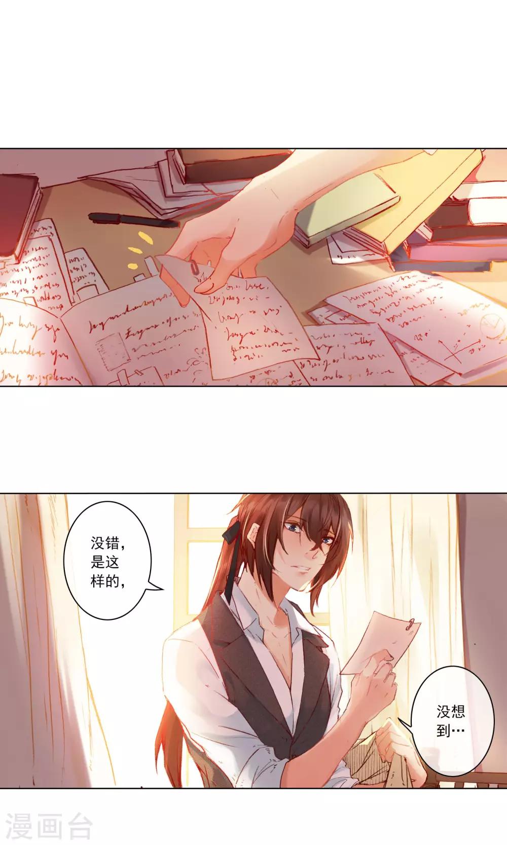 第1话 疯狂的茉莉花21