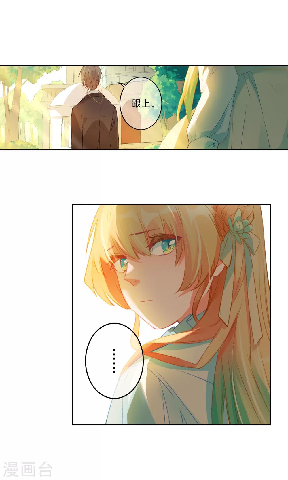 第15话 走出迷宫26