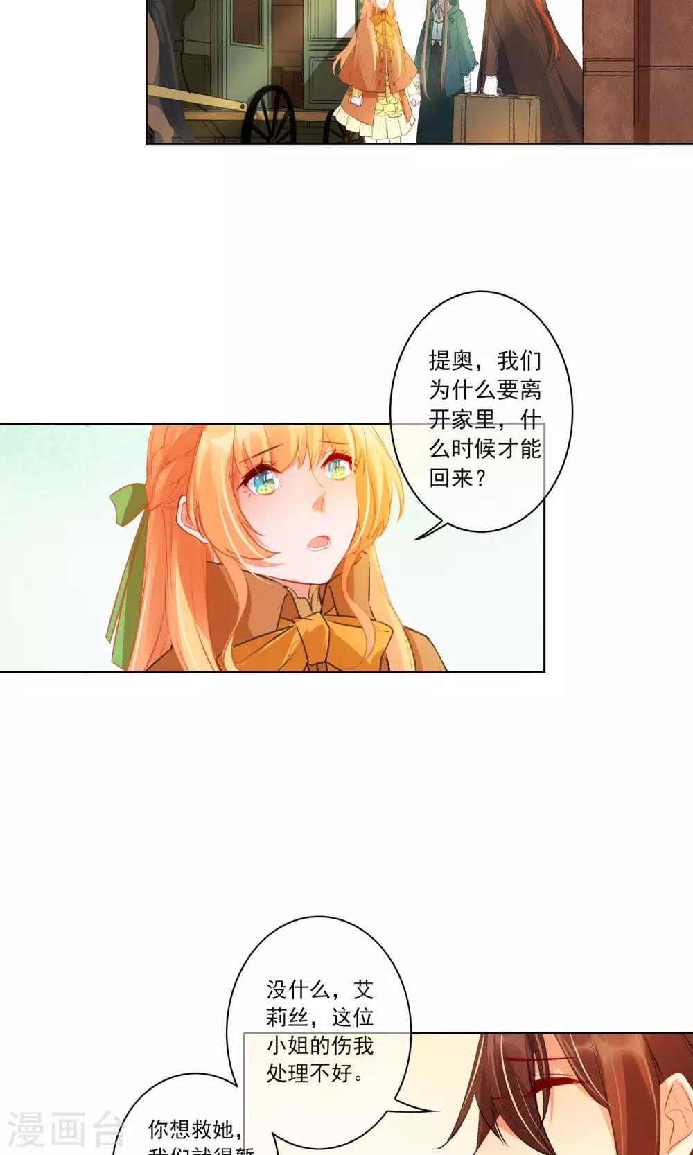 第20话 暂时离开2