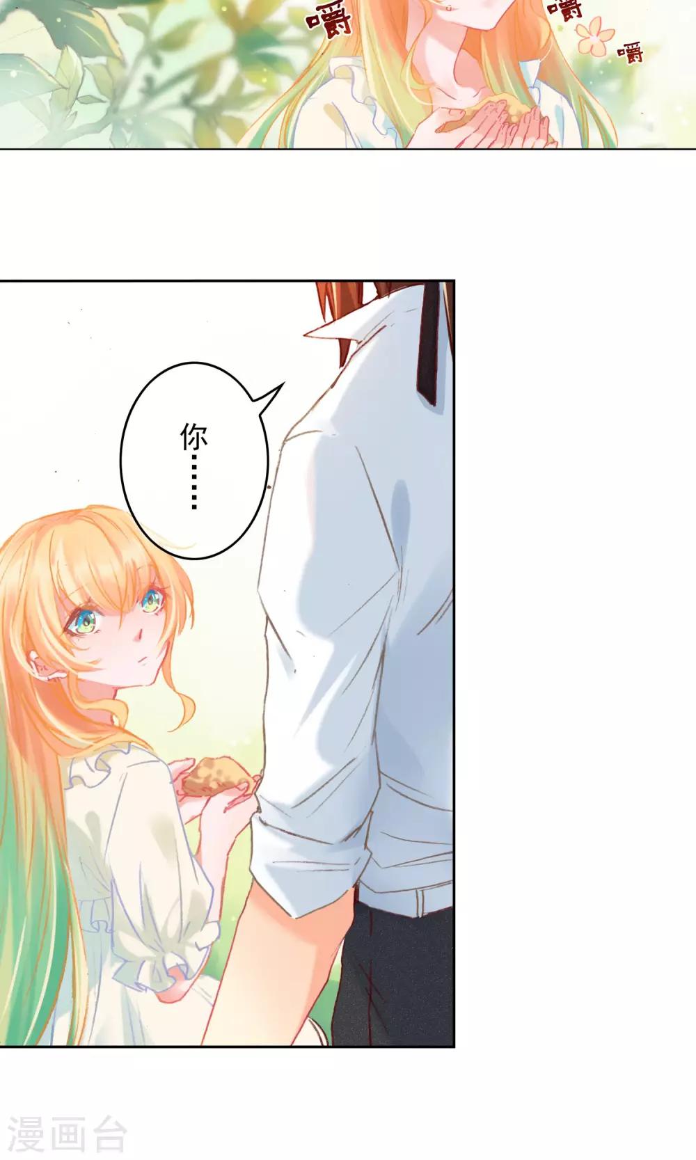 第6话 营养剂4