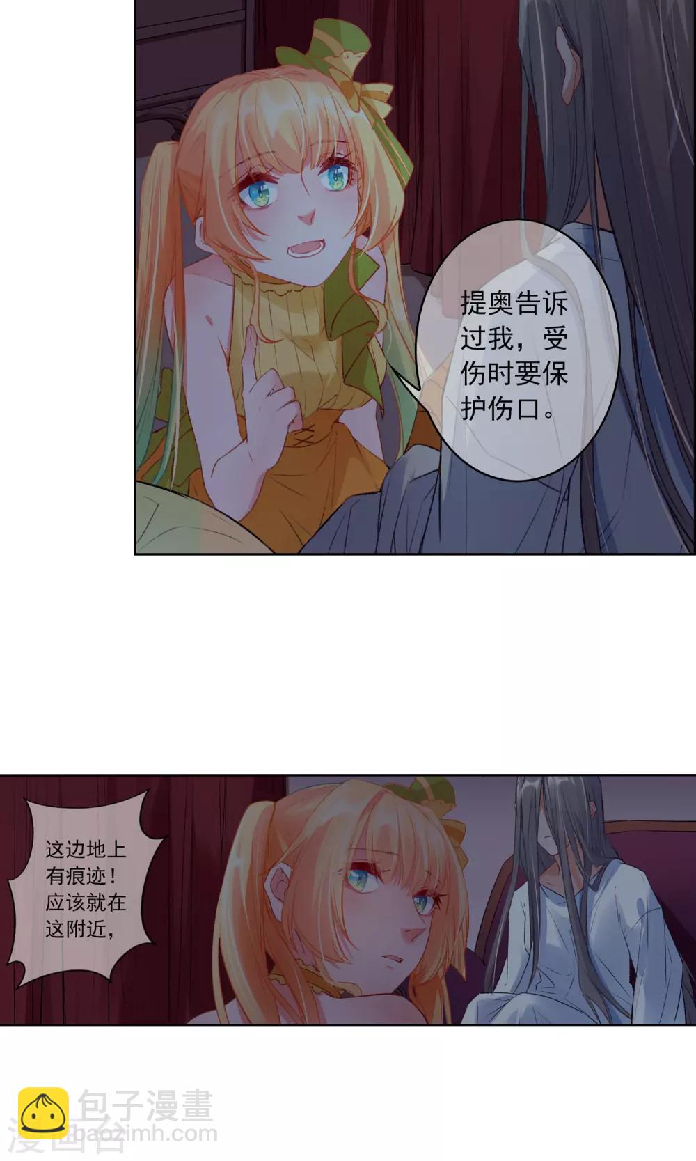 第18话 伪装12