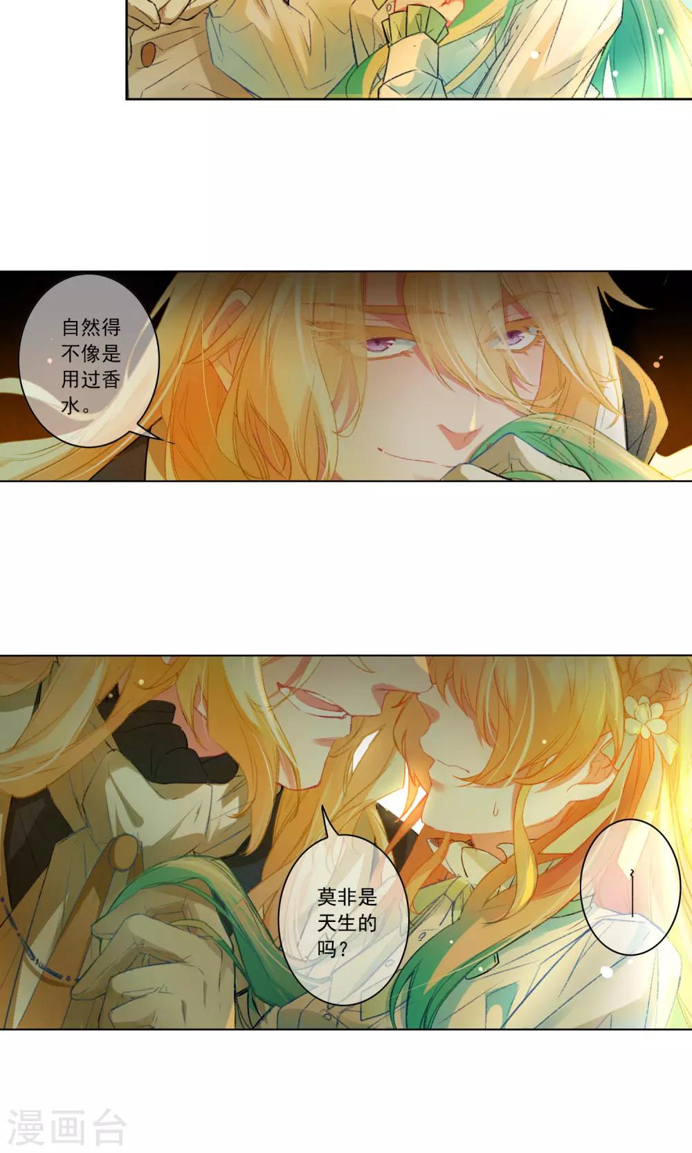 第15话 走出迷宫12
