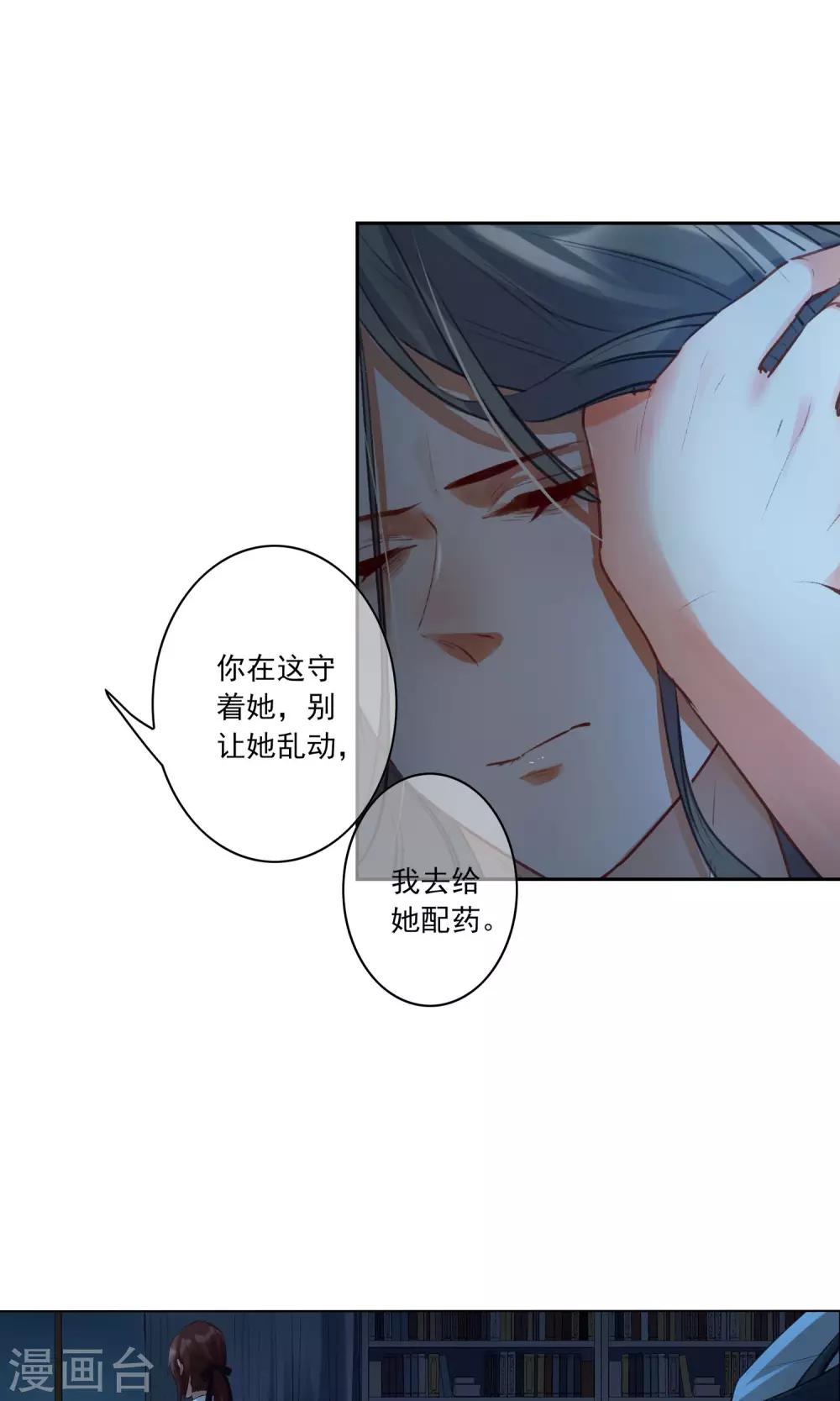 第19话 你相信我吗4