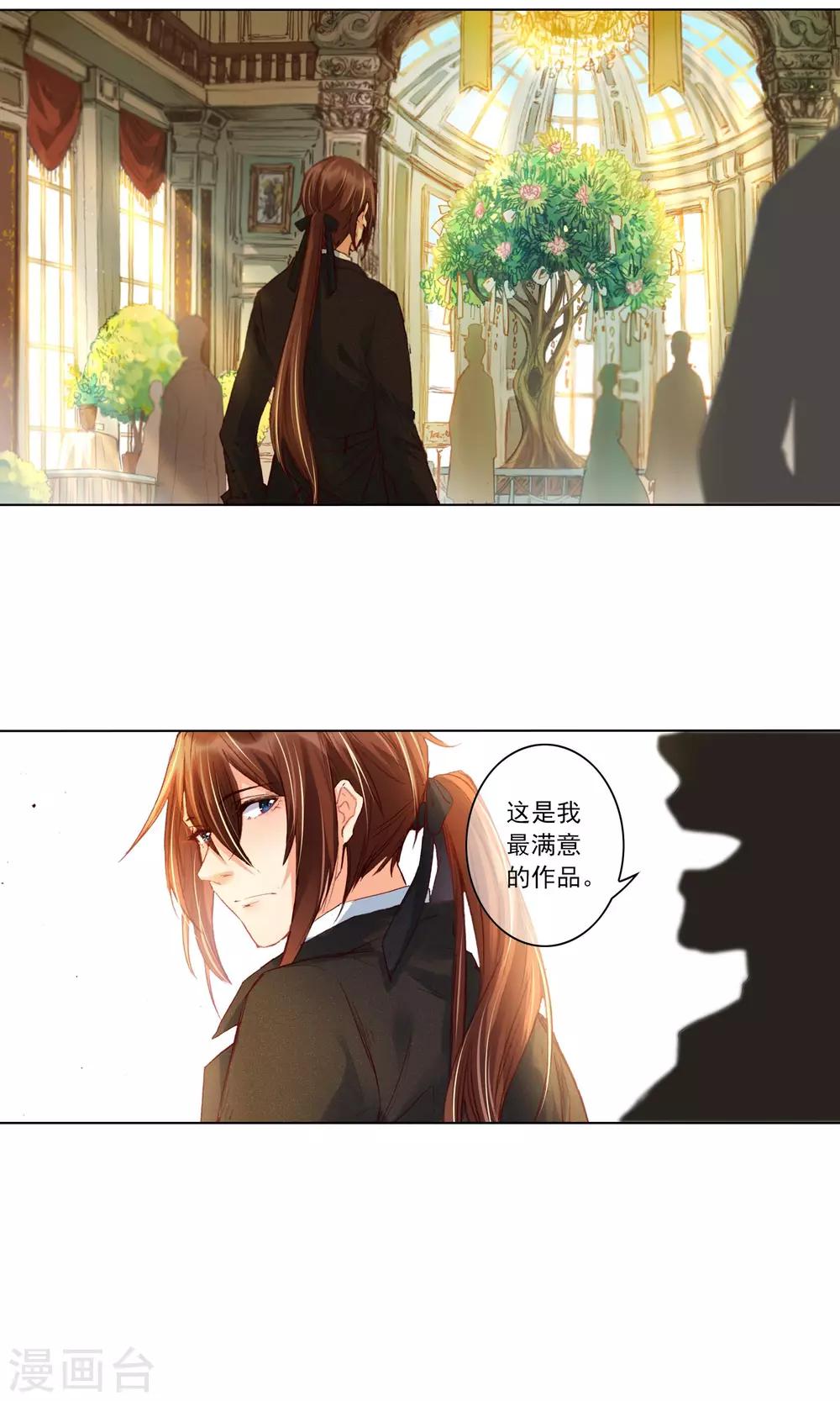第8话 艾莉丝别乱跑20