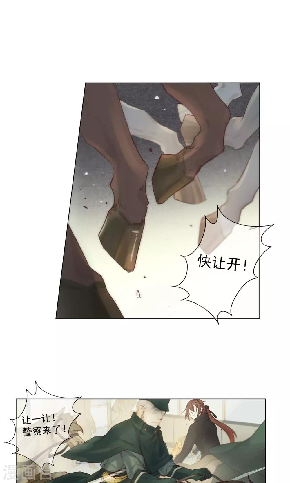 第14话 迷宫花园13