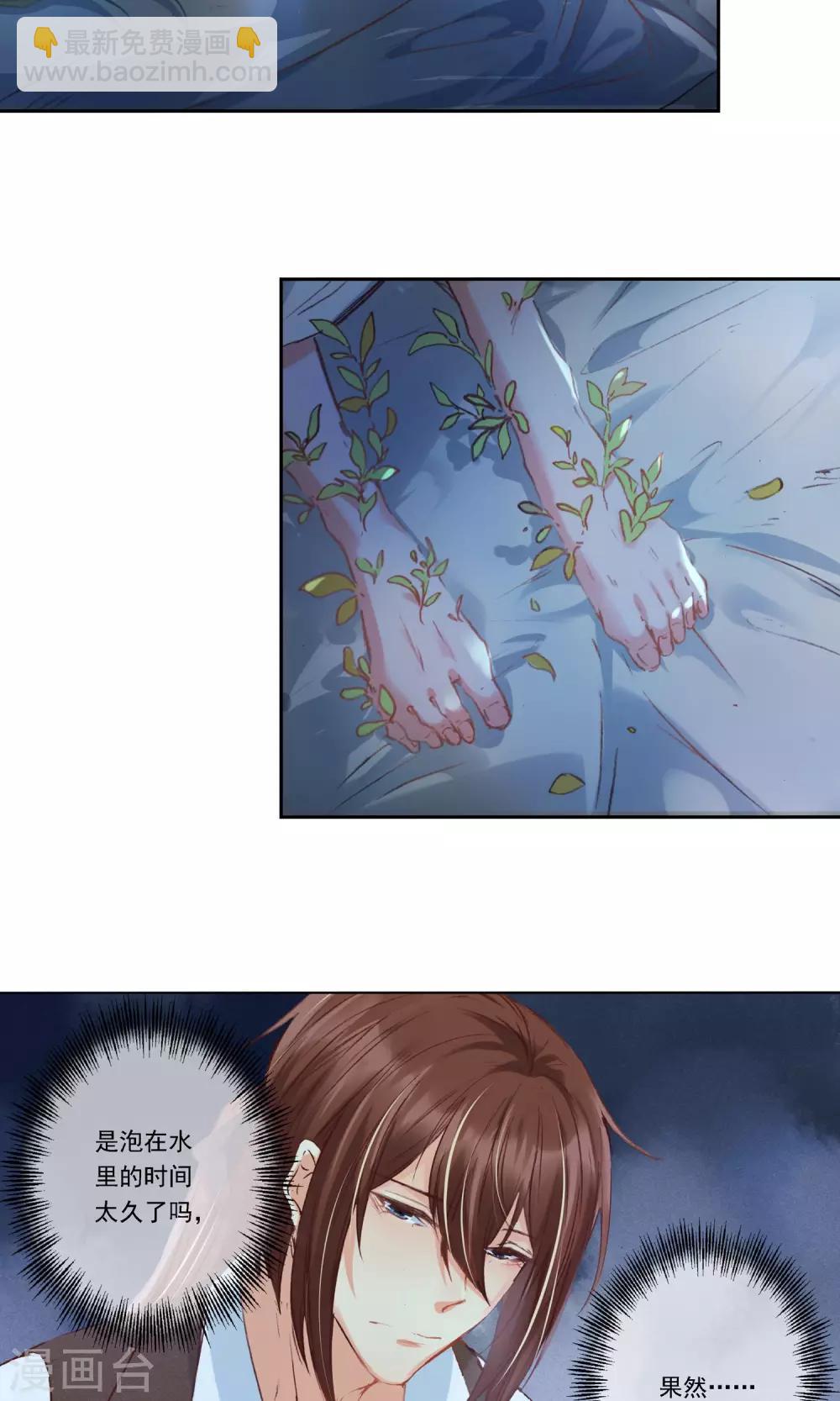 第4话 叔叔的笔记3