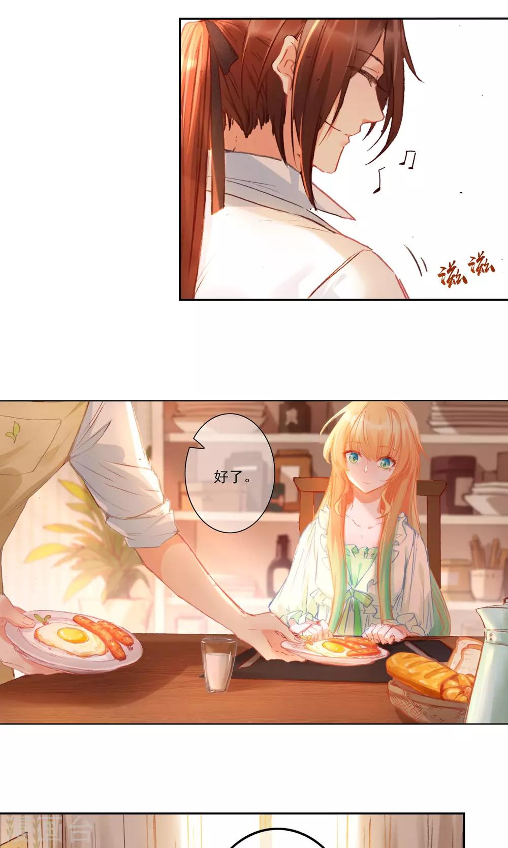 第5话 艾莉丝的早餐2