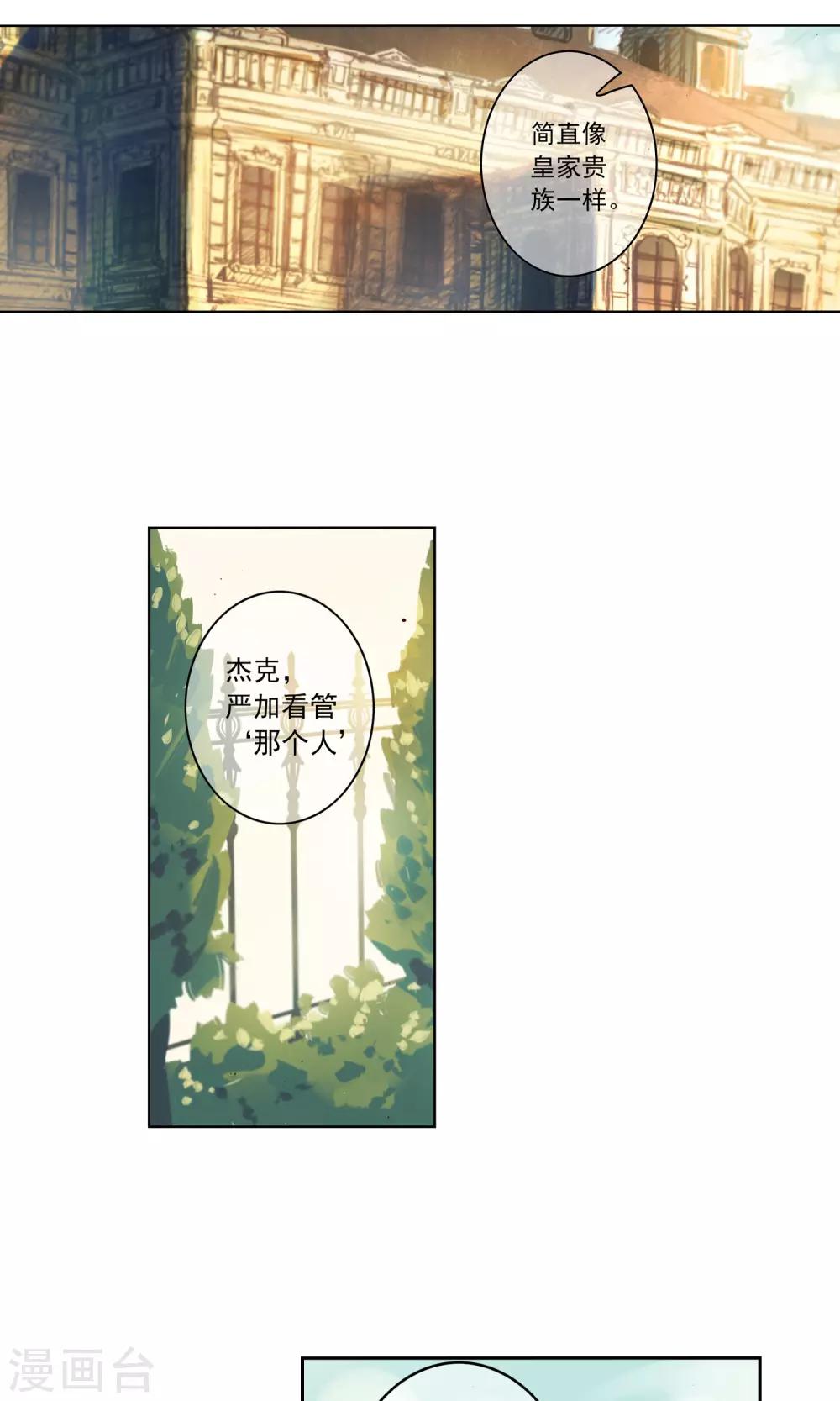 第14话 迷宫花园18