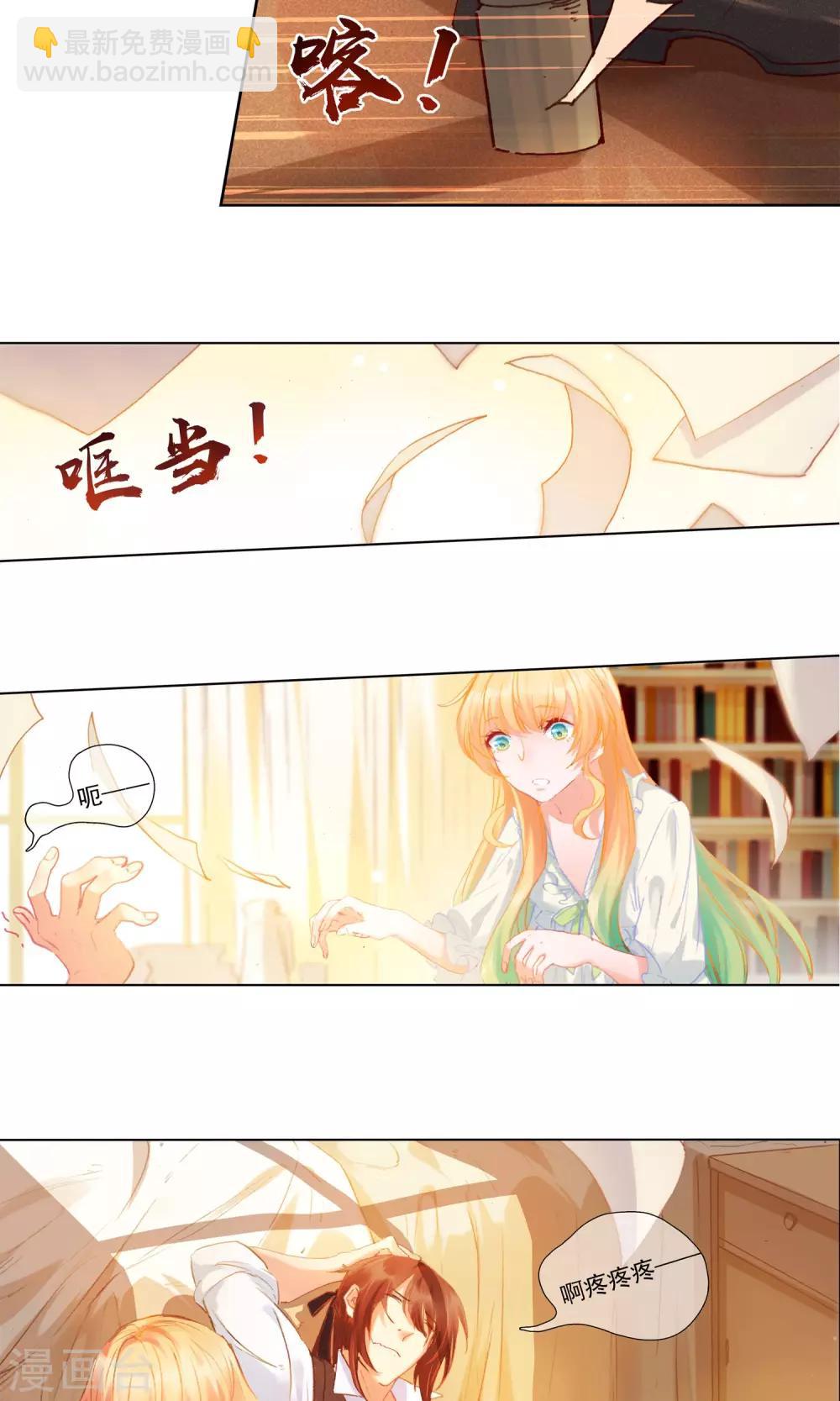 第4话 叔叔的笔记17