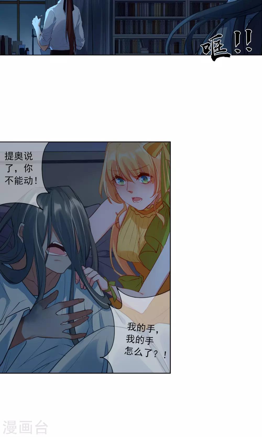 第19话 你相信我吗5