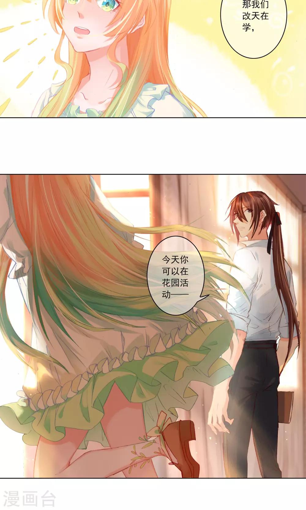 第5话 艾莉丝的早餐19