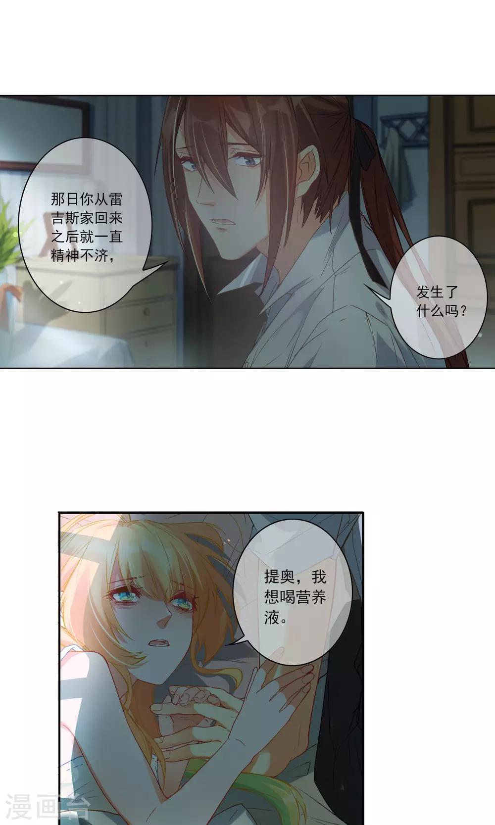 第16话 少爷家的秘密5