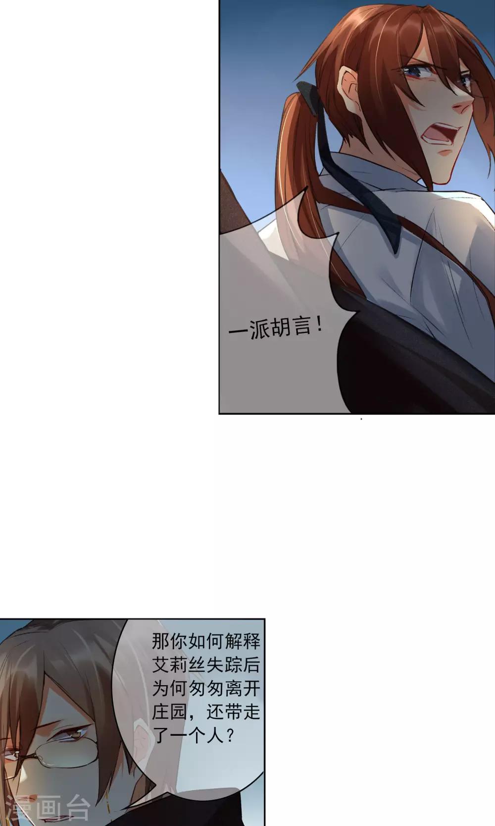 第19话 你相信我吗17