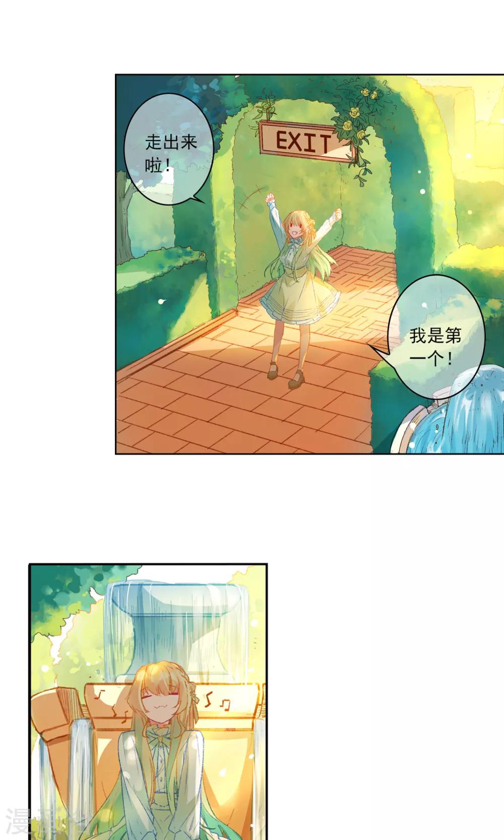 第15话 走出迷宫19