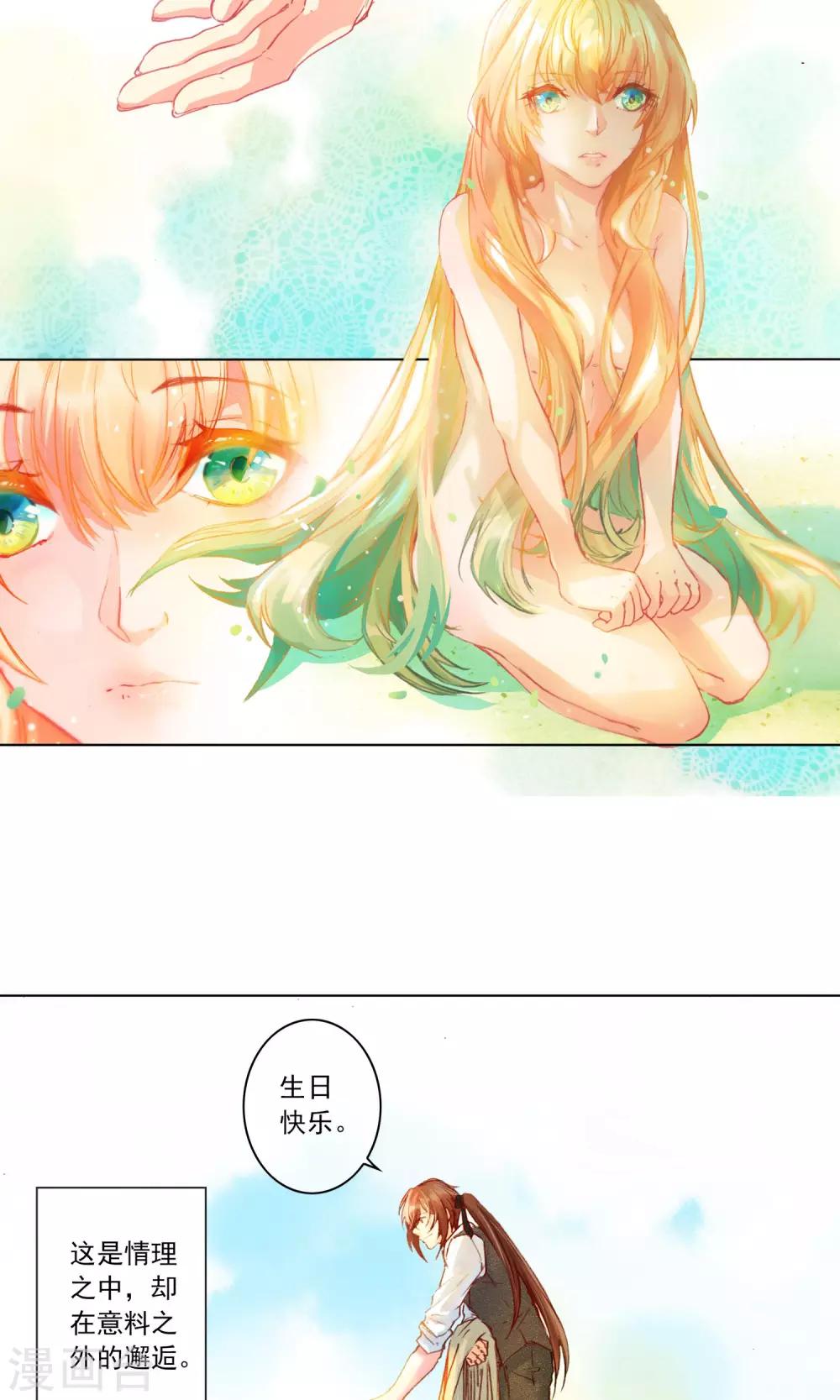 第1话 疯狂的茉莉花23
