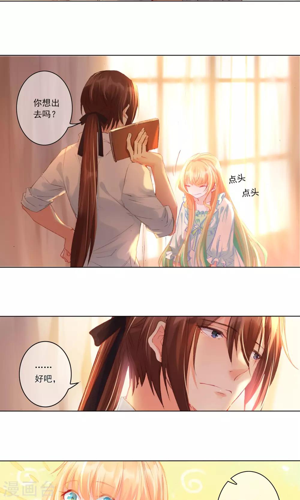 第5话 艾莉丝的早餐18