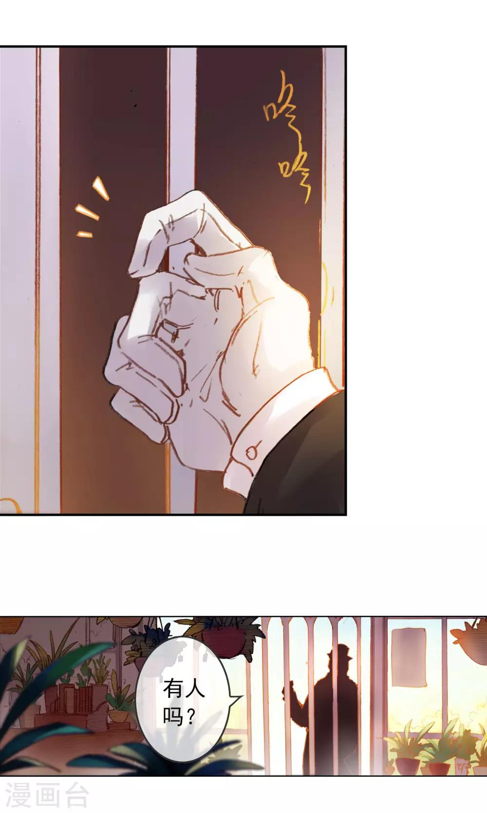 第1话 疯狂的茉莉花7