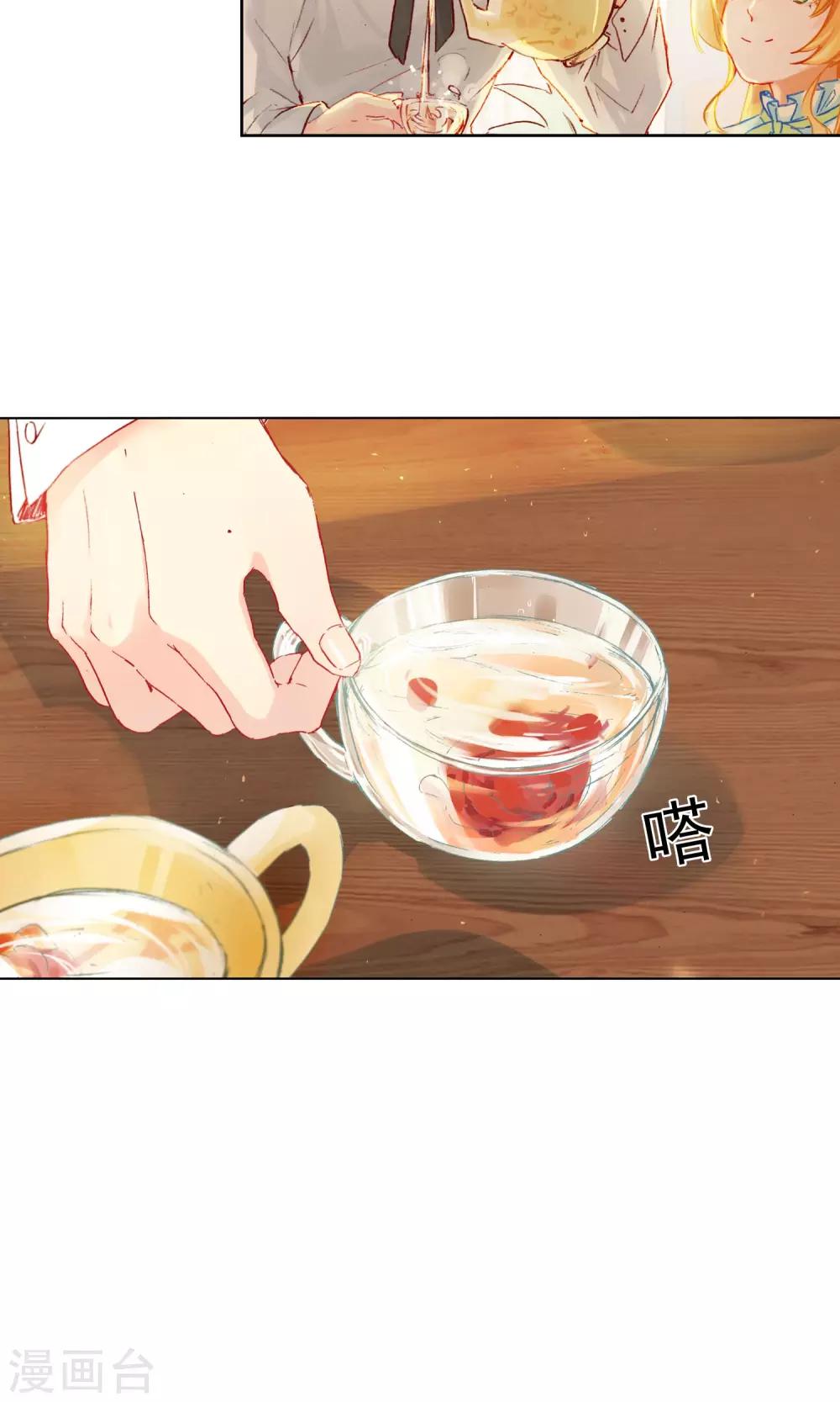 第14话 迷宫花园4