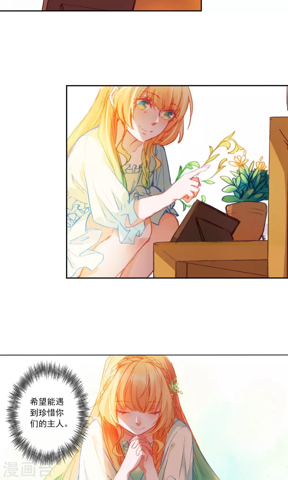 第12话 新品茉莉花2