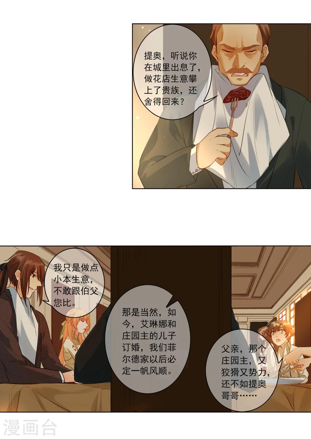 最终话 我只有你14