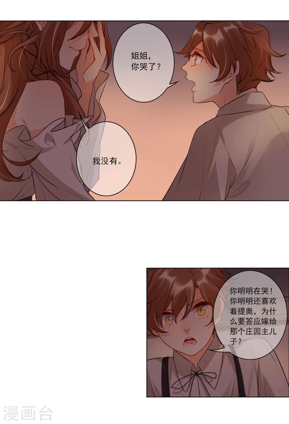 最终话 我只有你27