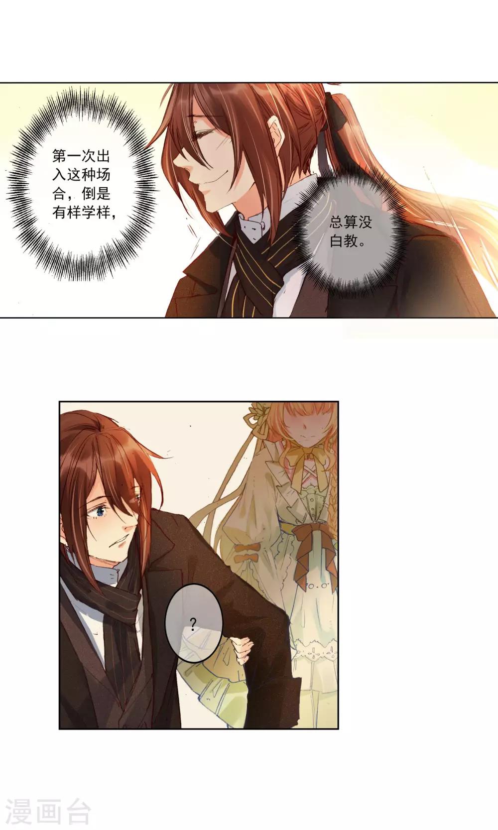 第8话 艾莉丝别乱跑12