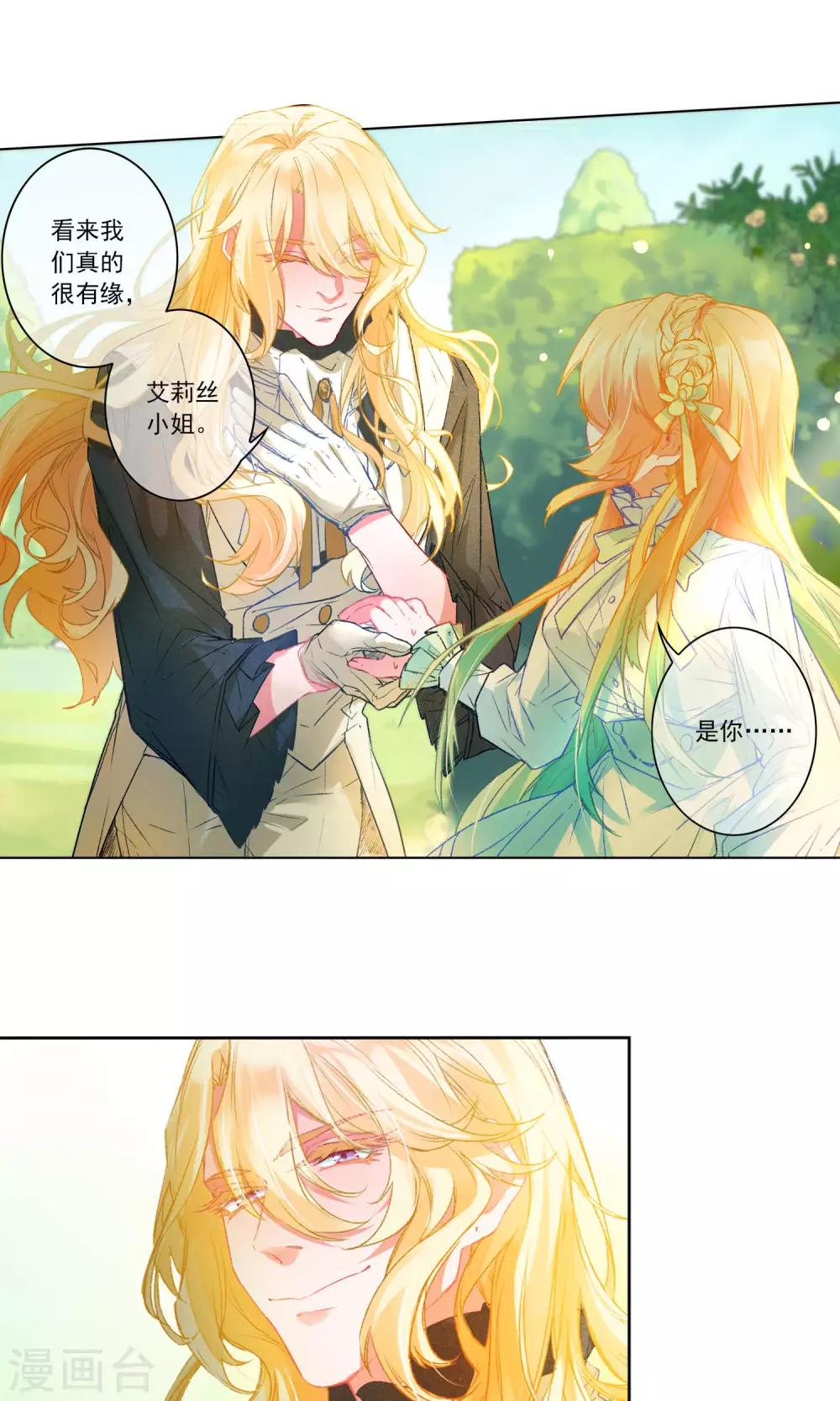 第15话 走出迷宫9