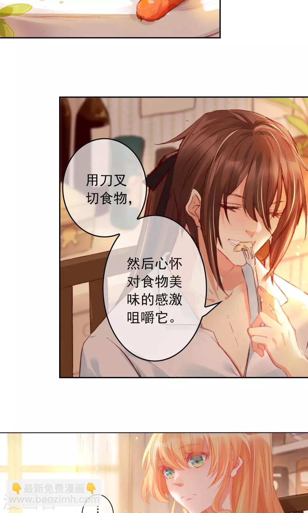 第5话 艾莉丝的早餐6