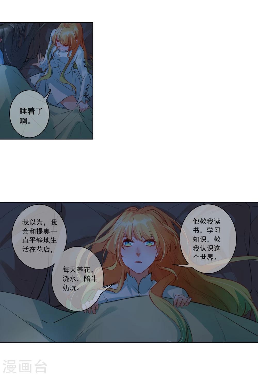 最终话 我只有你44