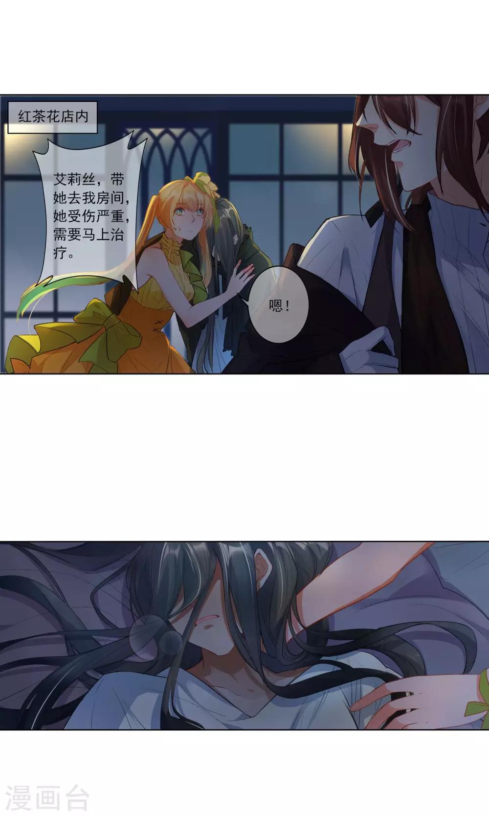 第19话 你相信我吗1
