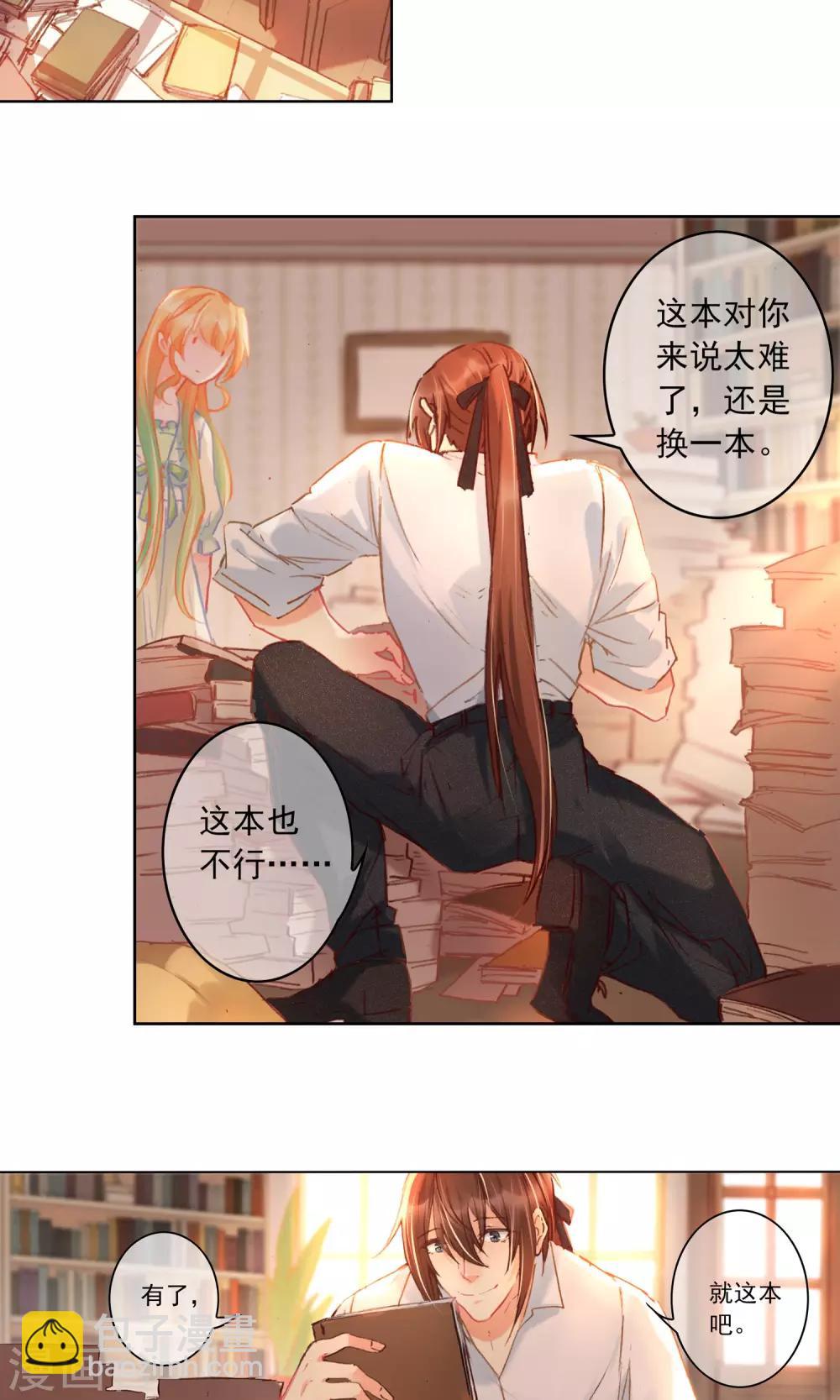第5话 艾莉丝的早餐11